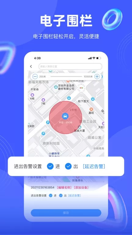 爱车在线app最新版图1