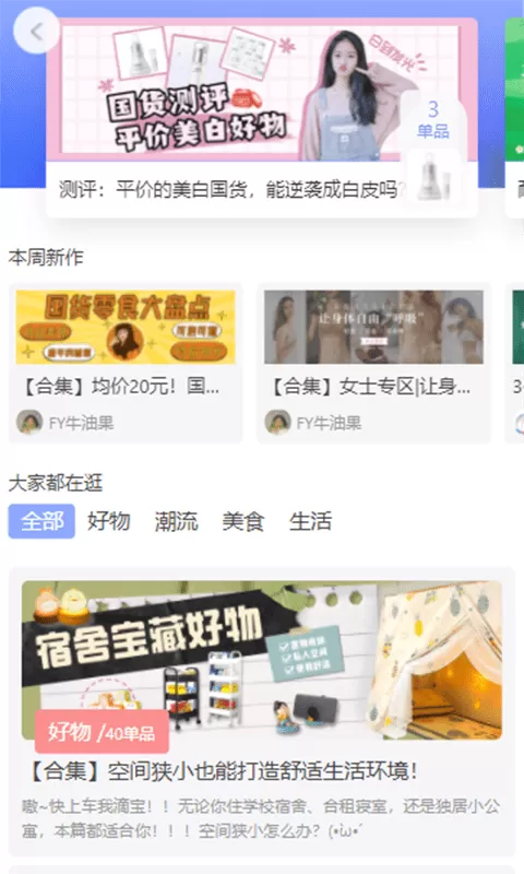 红淘客官网版手机版图0