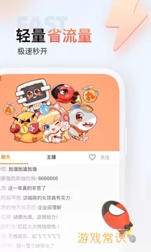 斗鱼极速版app安卓版