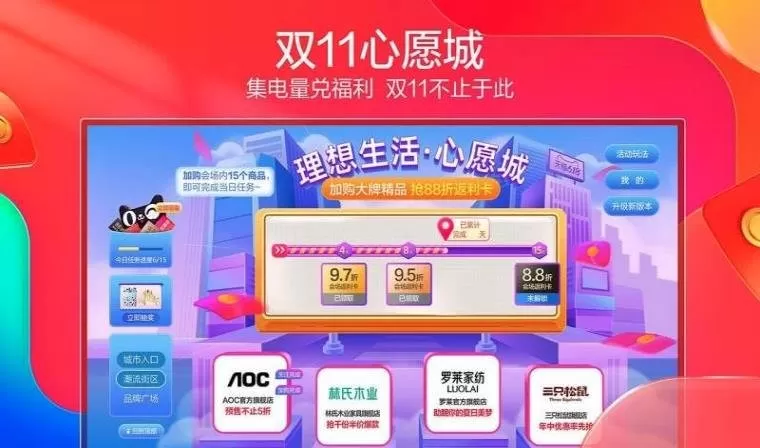 电视淘宝下载官方版图1