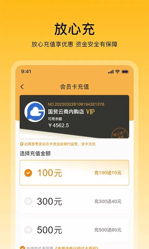 畅购天下下载官网版图0