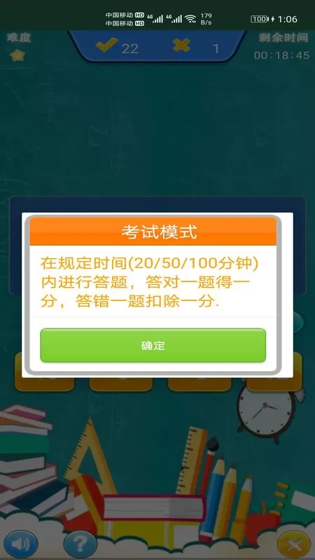 小柚口算最新版本图1