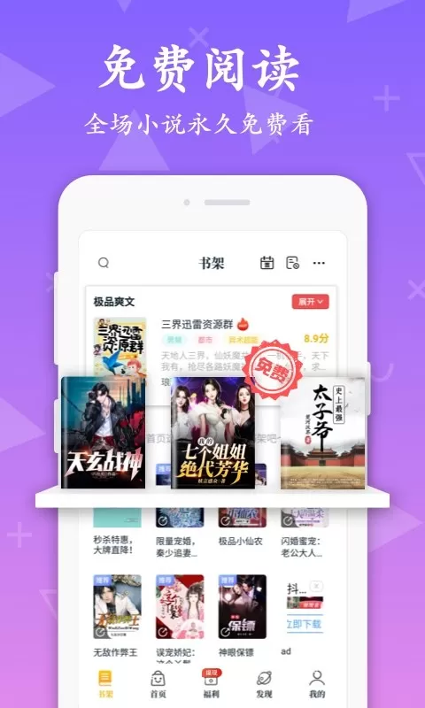 红豆小说官网版app图0