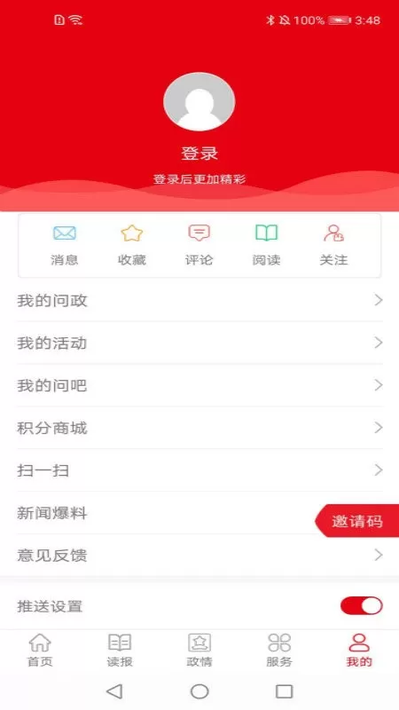 青海观察正版下载图1