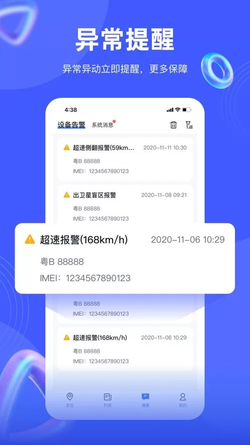 爱车在线app最新版图2