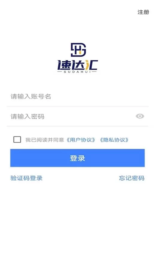 速达汇司机版最新版图2