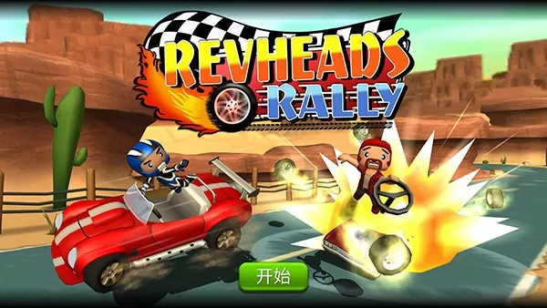 Rev Heads Rally正版下载图3