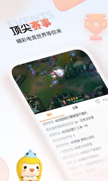 斗鱼极速版app安卓版图1