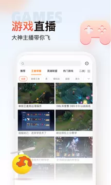 斗鱼极速版app安卓版图2