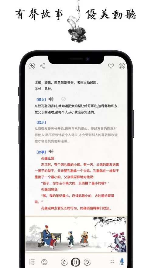 国学启蒙古诗词典下载最新版图1