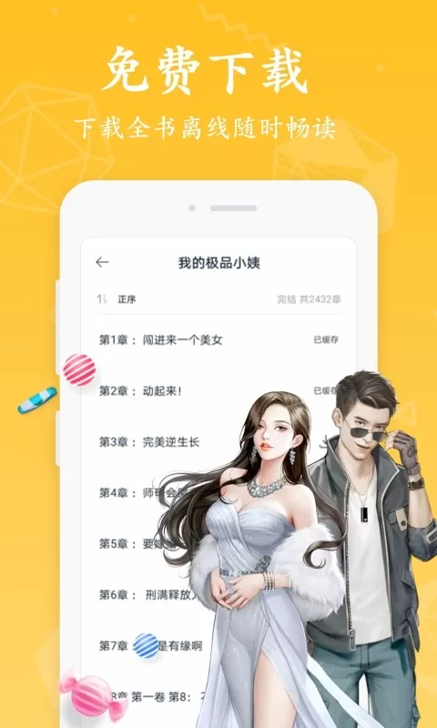 红豆小说官网版app图2