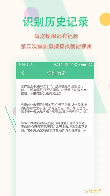 图片文字扫描王下载官网版