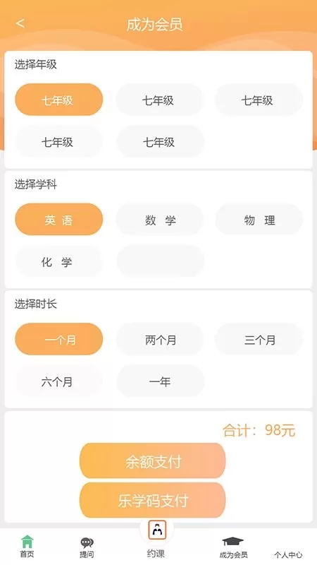 自学宝下载app图2