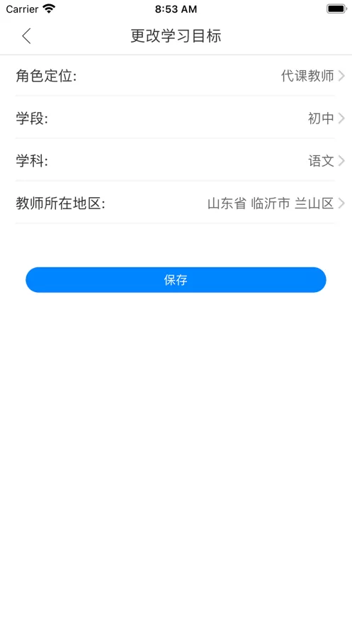 智库教育软件下载图0