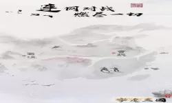 字走三国图鉴