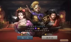 三国志威力无双一样的游戏