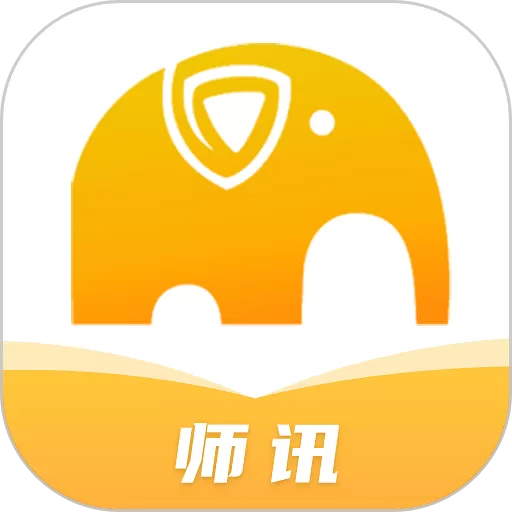 师讯官网版手机版