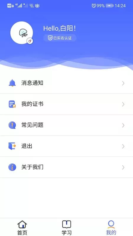 安预在线官网版手机版图1