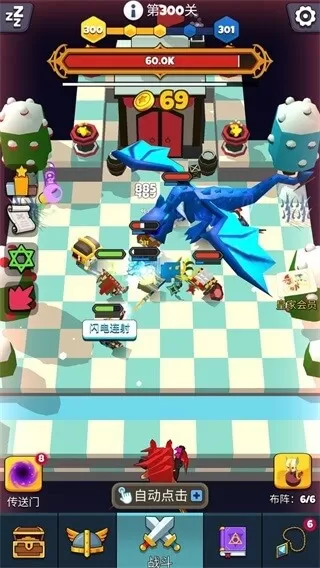 放置自走棋安卓官方版图2