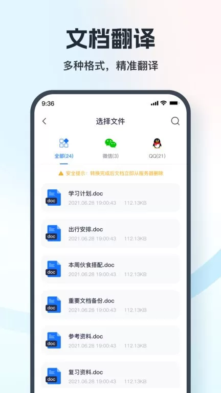 翻译相机下载手机版图3