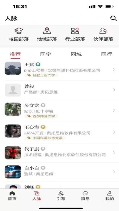 MBA共享部落下载手机版图0