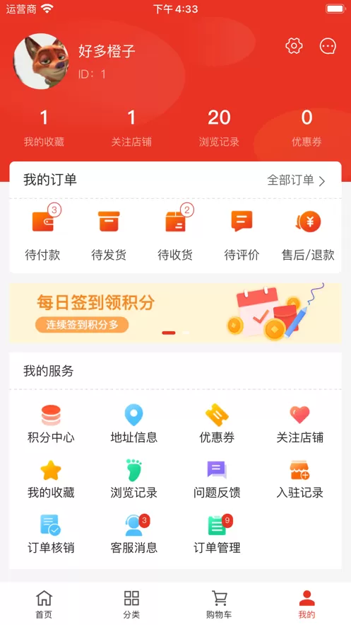 华强建材正版下载图3