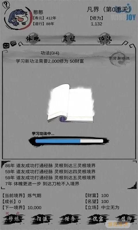 不一样修仙2不减反增