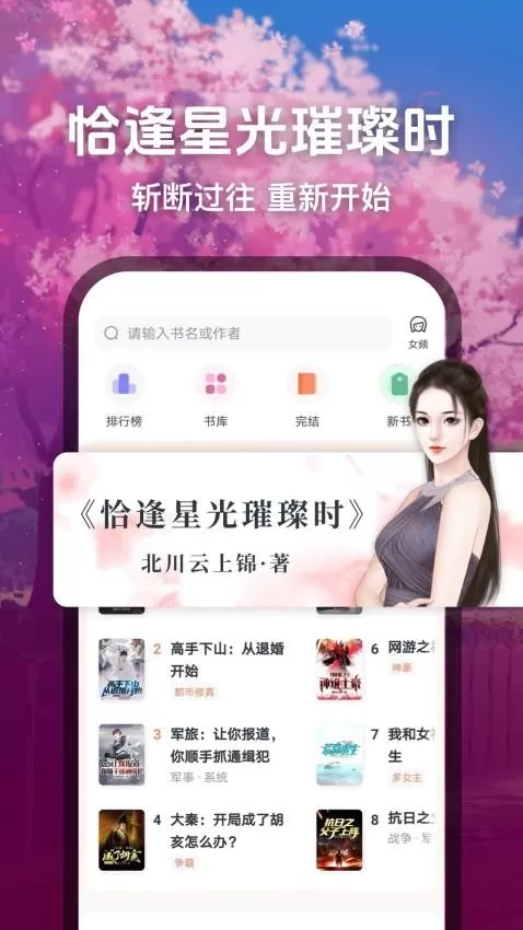 趣读小说网下载正版图4