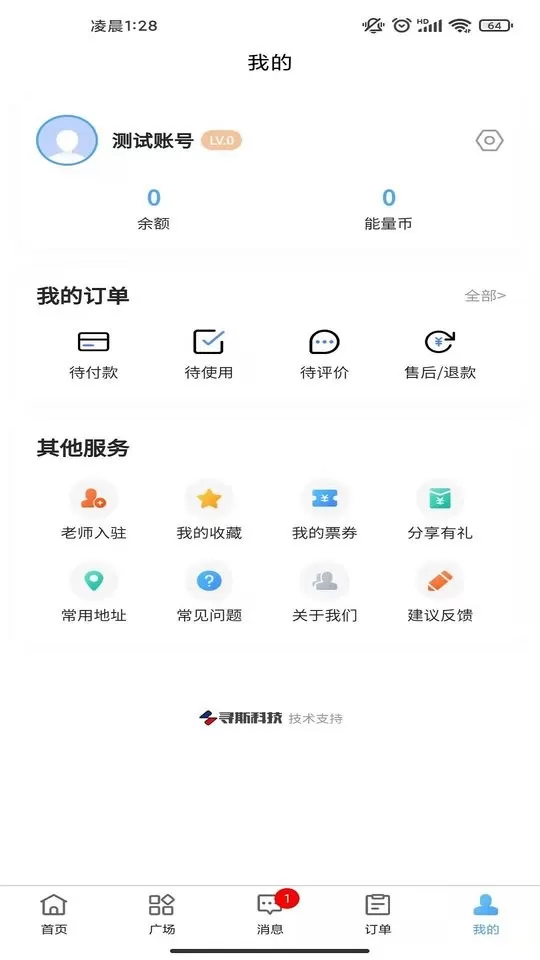 师从下载安装免费图1