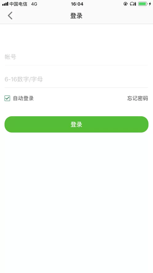 关爱守护app最新版图0