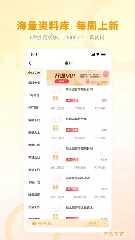 师讯官网版手机版