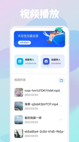 火焰视频下载最新版本图0