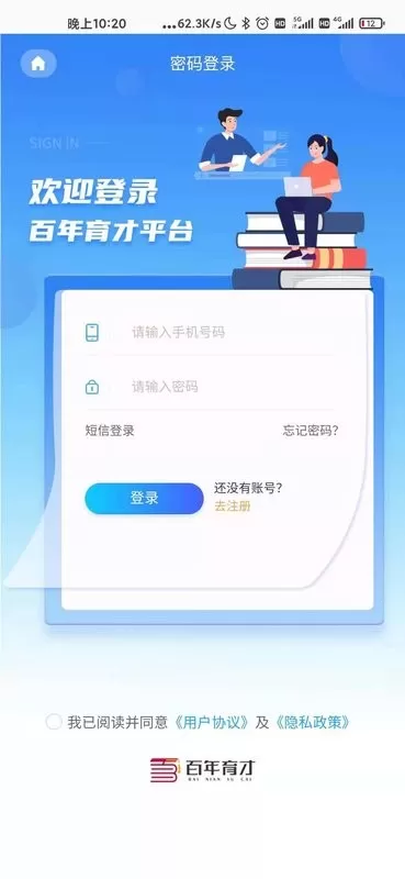 百年育才AI高考下载新版图4