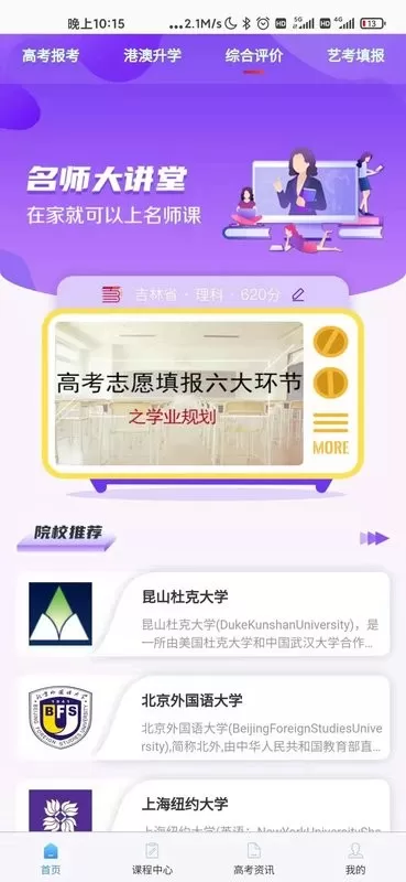 百年育才AI高考下载新版图3