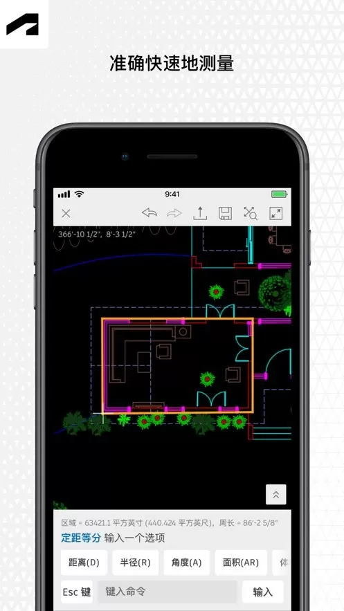 AutoCADapp安卓版图2