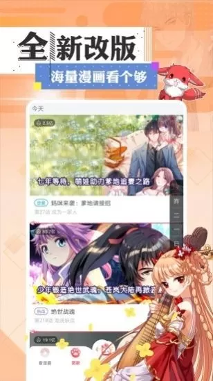 小方漫画下载最新版图2