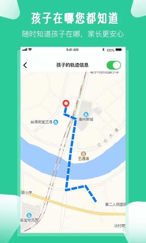 爱学生家长app安卓版图1