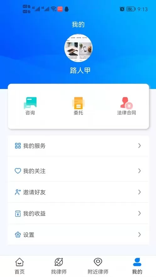 诉讼小助手免费下载图0