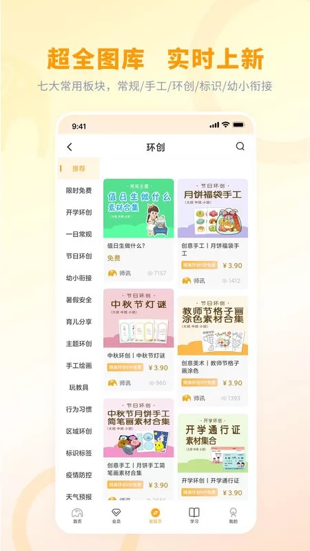 师讯官网版手机版图2