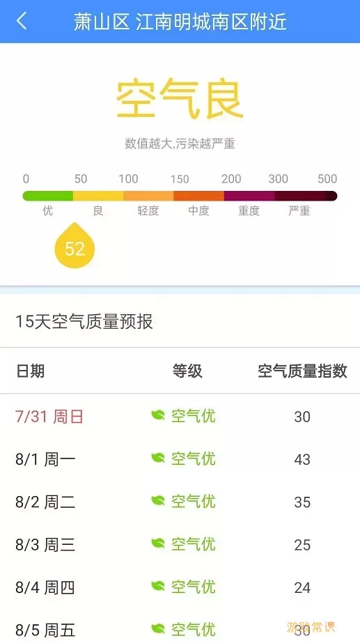 向日葵天气安卓免费下载