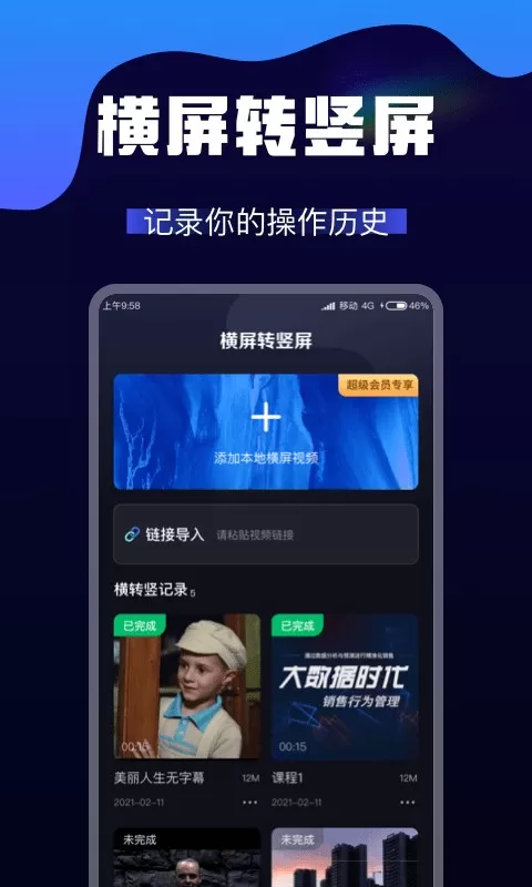 AI视频转换下载官方版图1