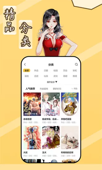 斑马次元漫最新版本下载图1