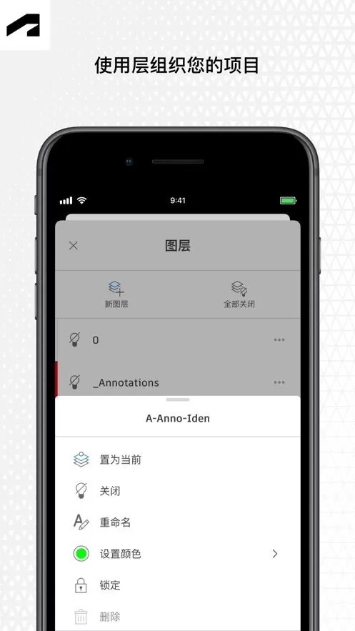 AutoCADapp安卓版图1