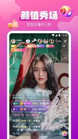 玉蝶直播直播在线观看app下载图3