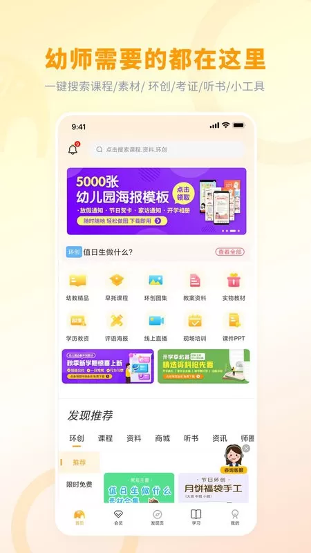 师讯官网版手机版图0