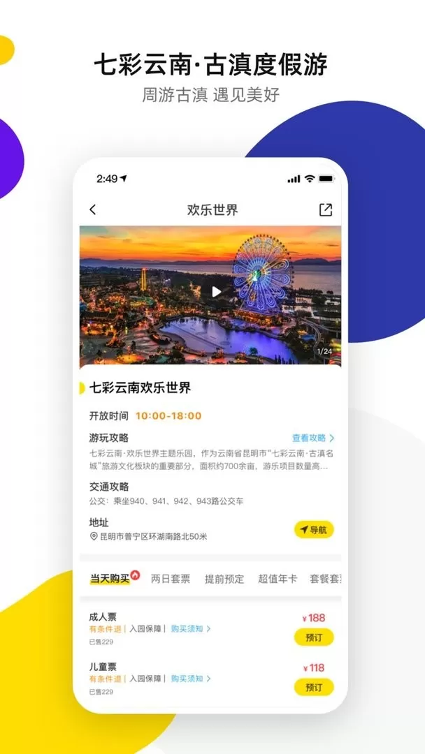 诺享会app最新版图1