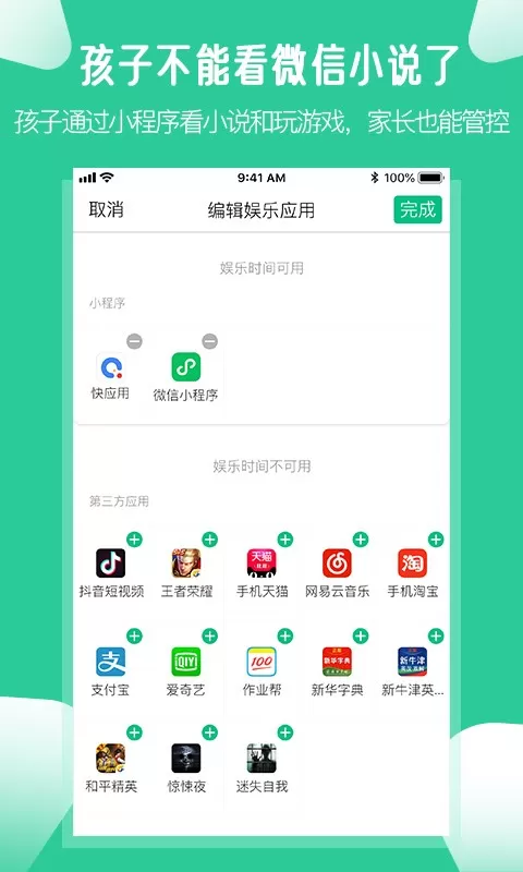 爱学生家长app安卓版图0