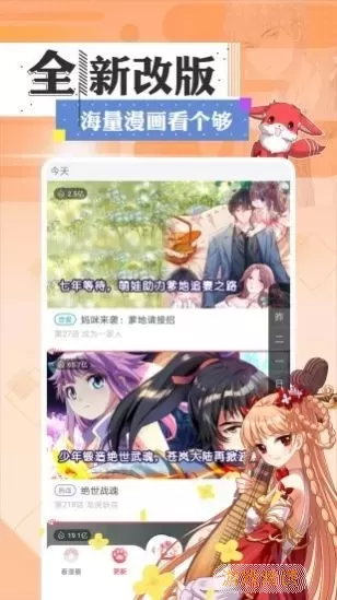 小方漫画下载最新版