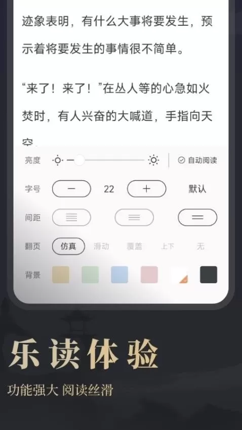 趣读书小说下载最新版本图0