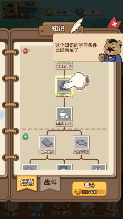 骑士联萌游戏安卓版图0
